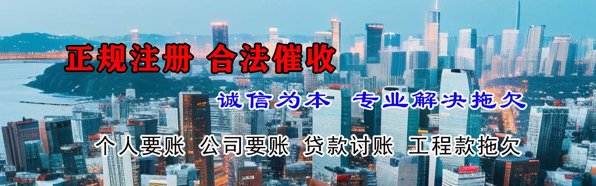普陀区要账公司