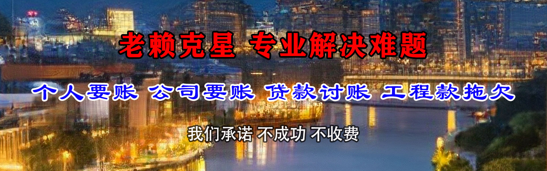 普陀区收账公司